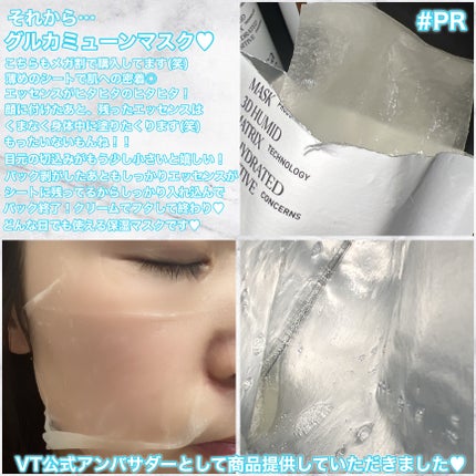 グルカミューンクリーム/VT/フェイスクリームを使ったクチコミ(3枚目)