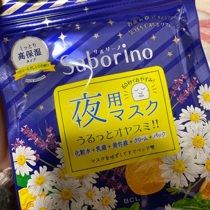 お疲れさマスク/サボリーノ/シートマスク・パックを使ったクチコミ(1枚目)