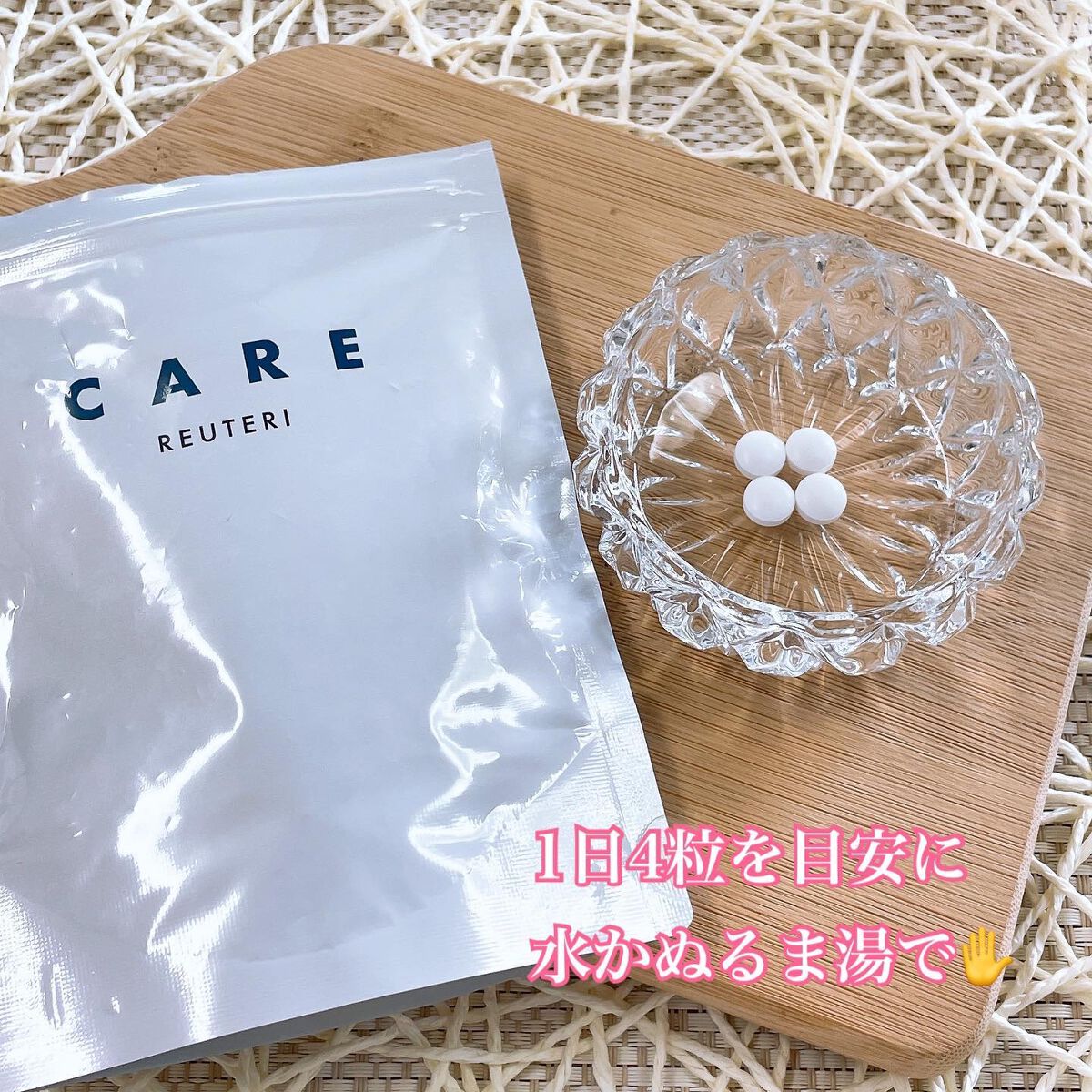 ロイテリ菌(乳酸菌)サプリメント/CARE/美容サプリメントを使ったクチコミ（3枚目）