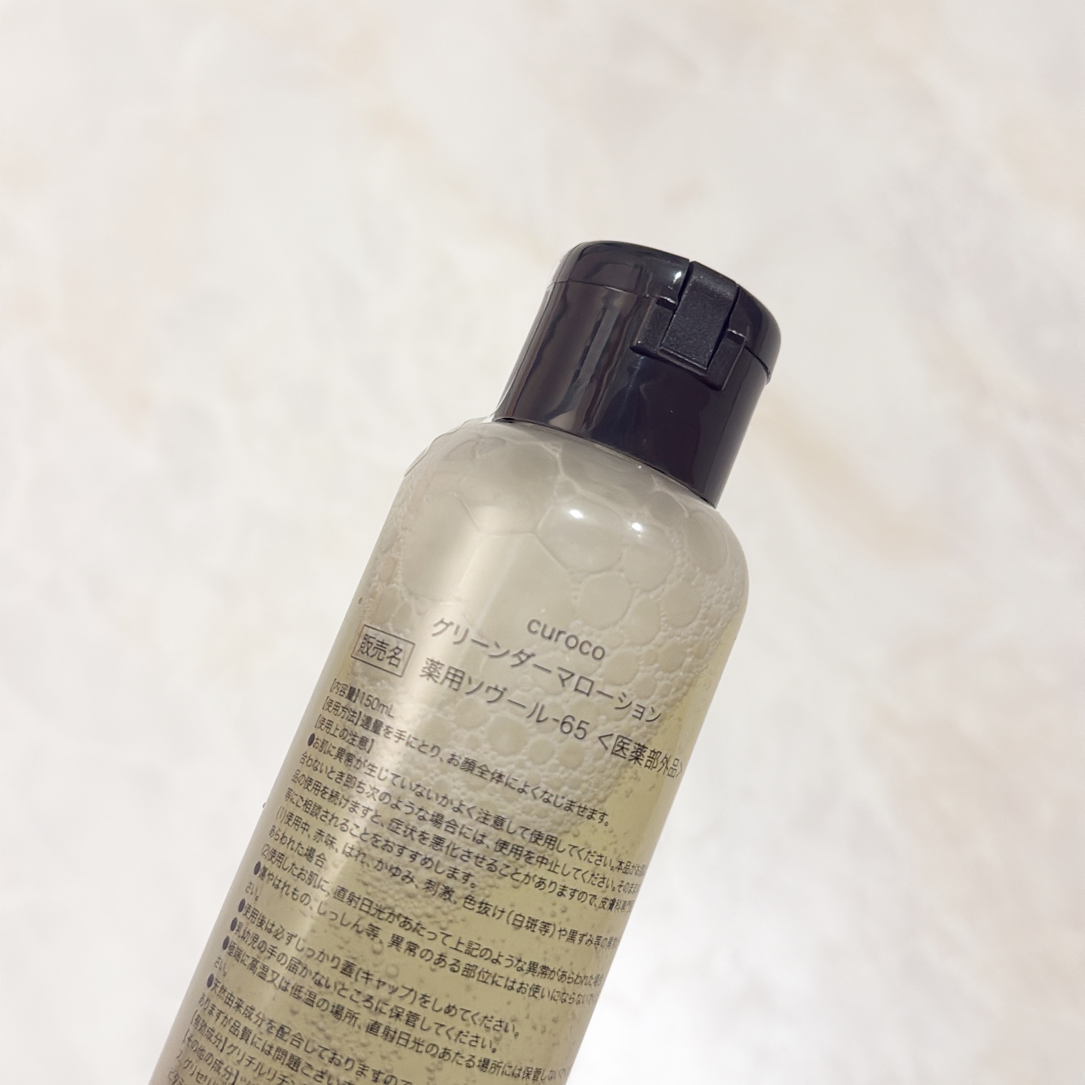 curoco グリーンダーマローション/curoco/化粧水を使ったクチコミ（2枚目）