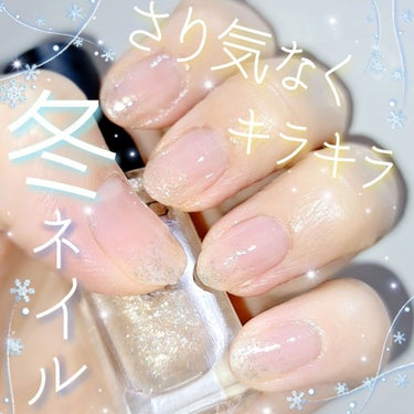 ネイルホリック Dreamy Pearl color/ネイルホリック/マニキュアを使ったクチコミ（1枚目）