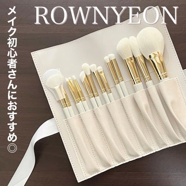 メイクブラシセット/Rownyeon/メイクブラシを使ったクチコミ（1枚目）