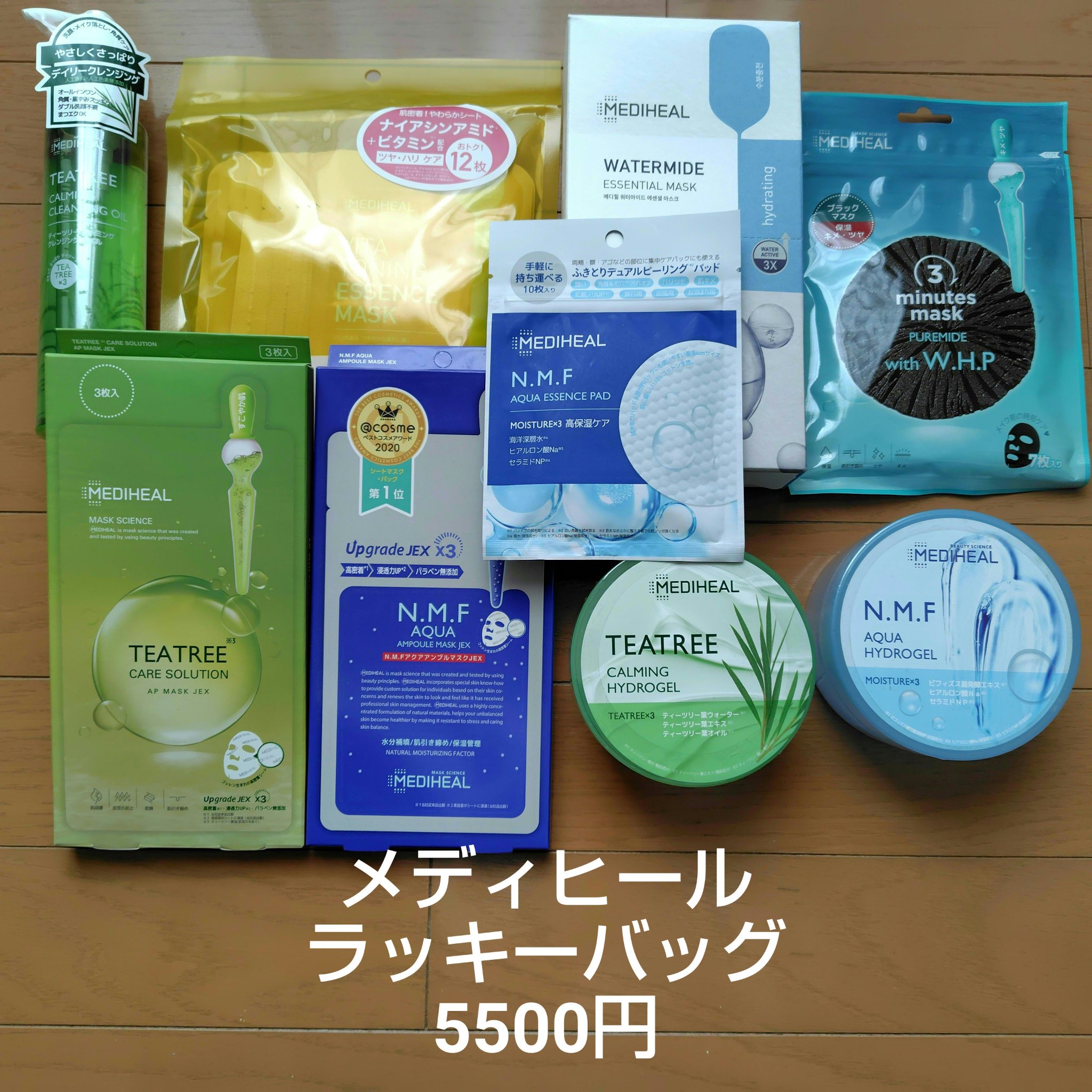 MEDIHEAL ティーツリーカーミングクレンジングオイルのクチコミ「&choa！メディヒール ラッキーバッグ
2025年の年始に&choa！にて5500円で購入し.....」（2枚目）