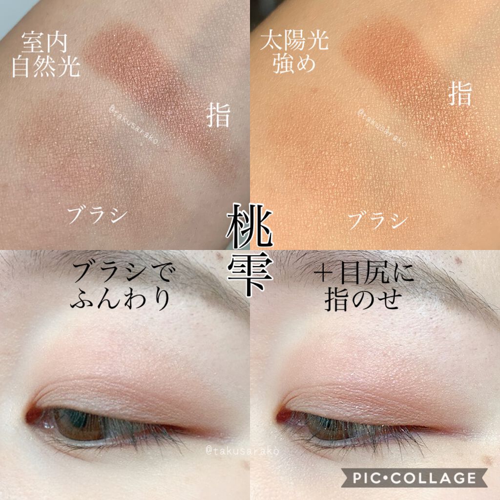 トーン タッチ アイズ/SUQQU/単色アイシャドウを使ったクチコミ(2枚目)