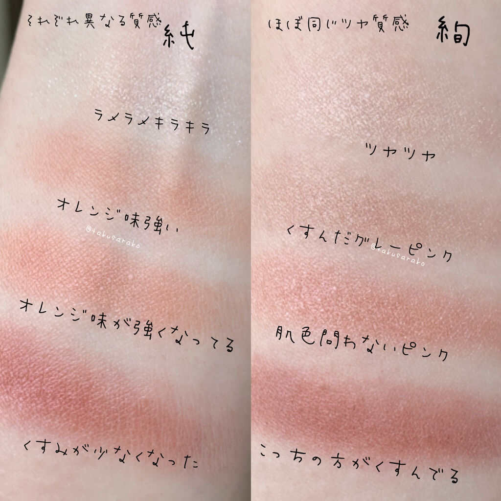 SUQQUのアイシャドウパレットを徹底比較】デザイニング カラー アイズ