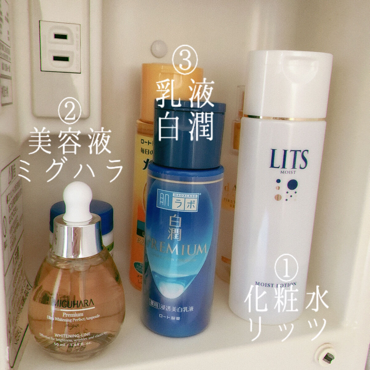 モイスト ローション/リッツ/化粧水を使ったクチコミ（2枚目）