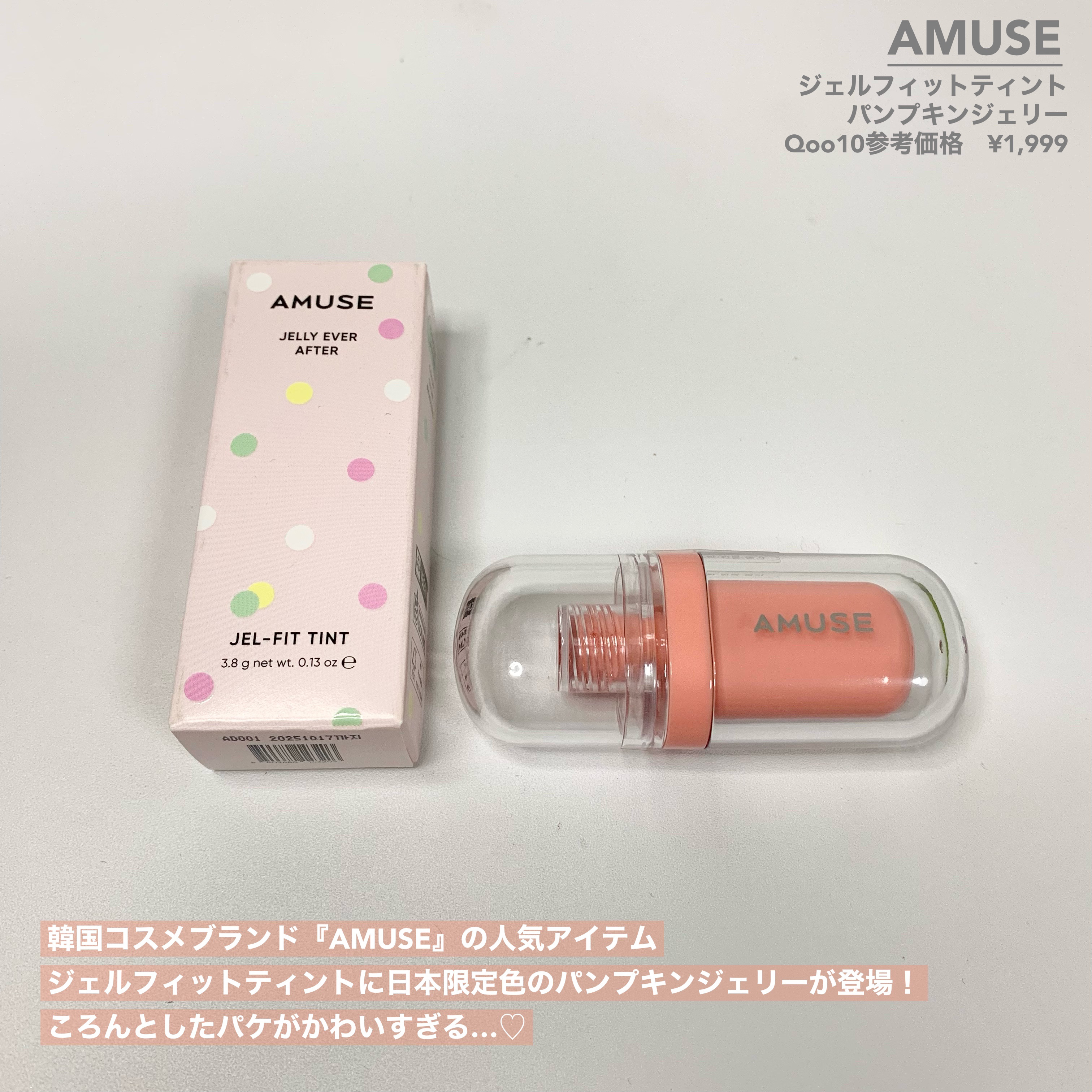 ジェルフィットティント/AMUSE/リップティントを使ったクチコミ（2枚目）