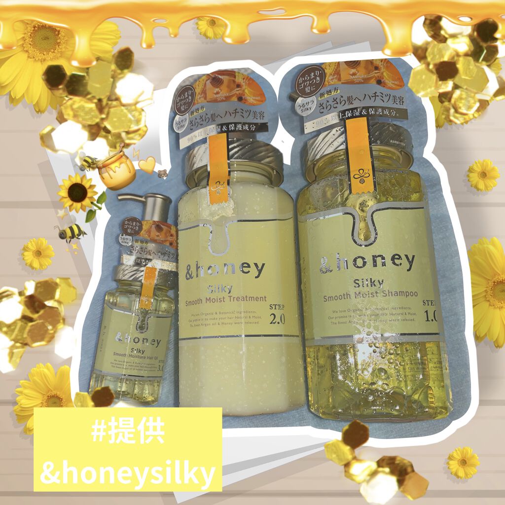 ディープモイスト ヘアオイル3.0/&honey/ヘアオイルを使ったクチコミ（1枚目）