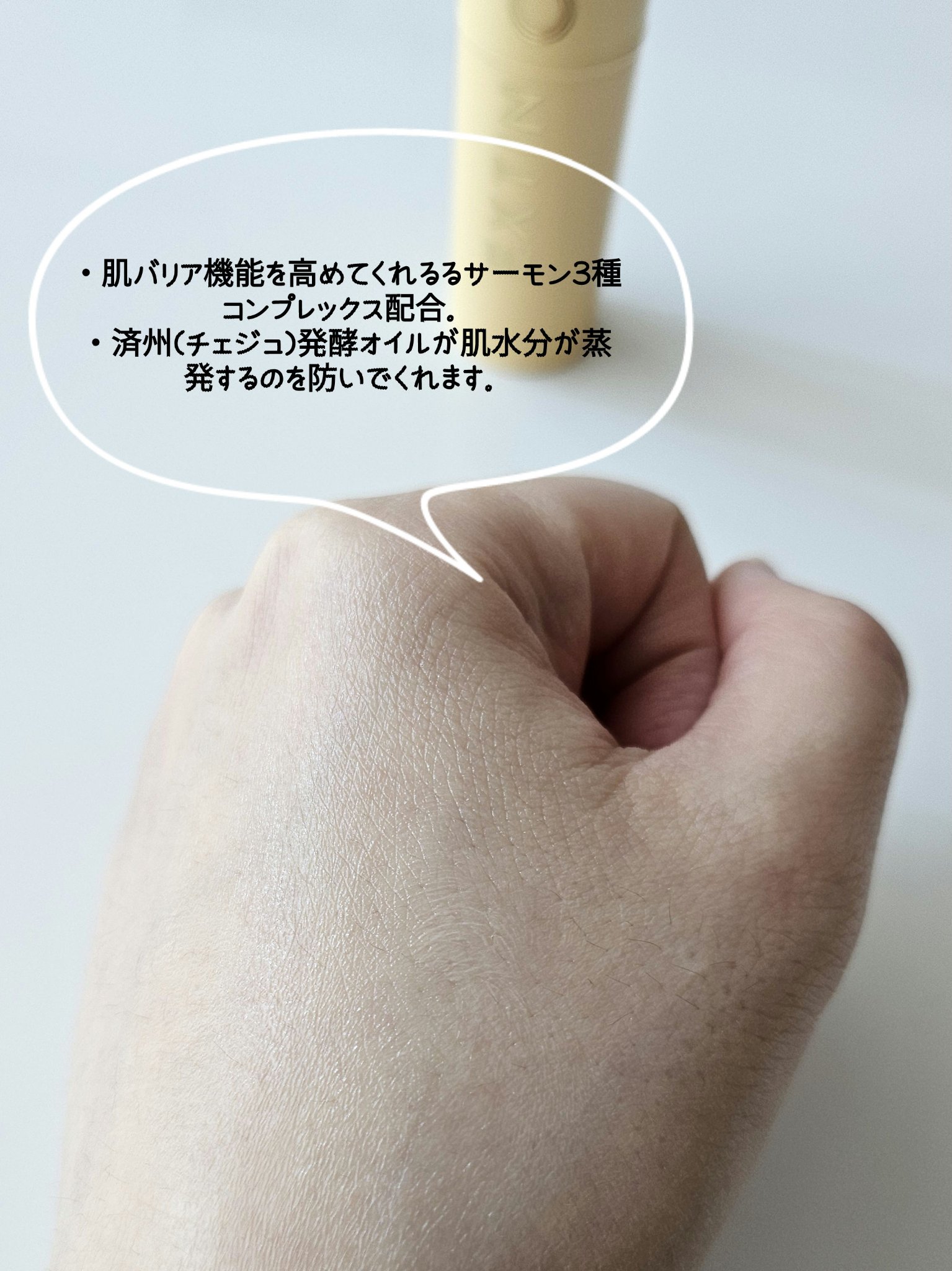 エクスティンCバーム/KAHI/フェイスバームを使ったクチコミ（3枚目）