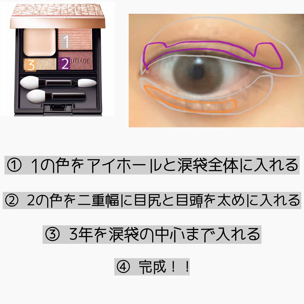 ドラマティックスタイリングアイズD/マキアージュ/アイシャドウパレットを使ったクチコミ（2枚目）