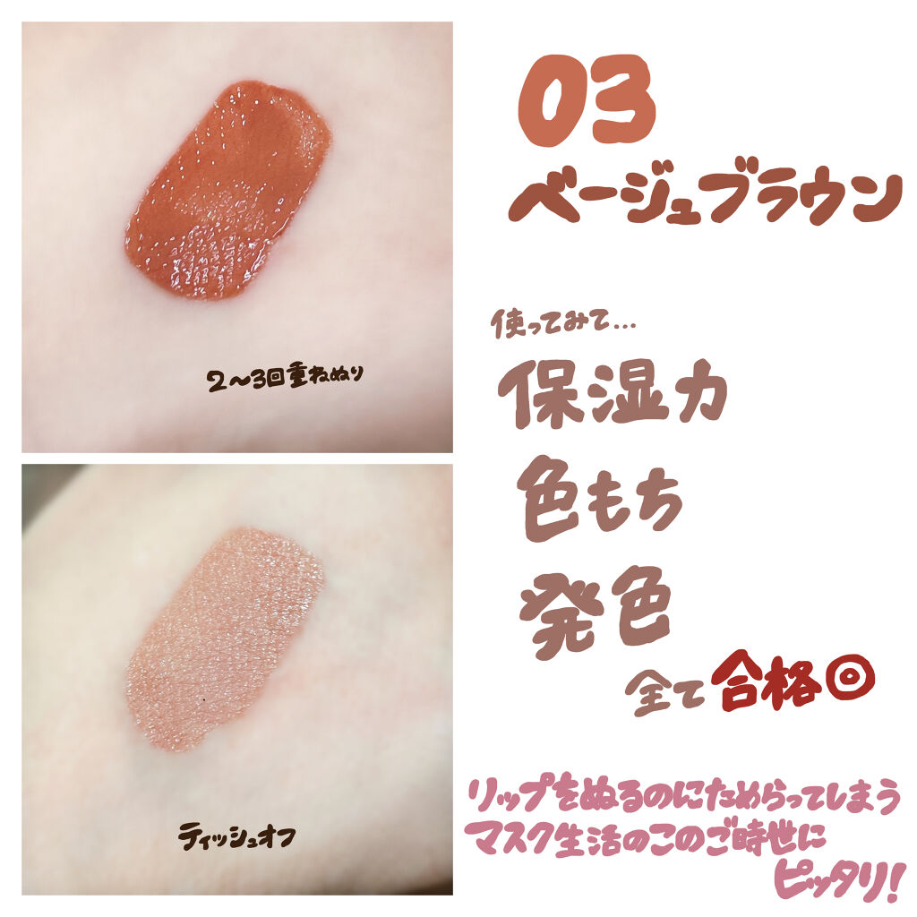 ウォータリーティントリップ/CEZANNE/リップティントを使ったクチコミ（2枚目）