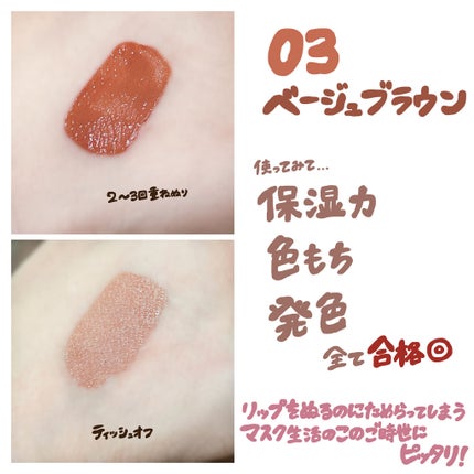 ウォータリーティントリップ/CEZANNE/リップティントを使ったクチコミ(2枚目)