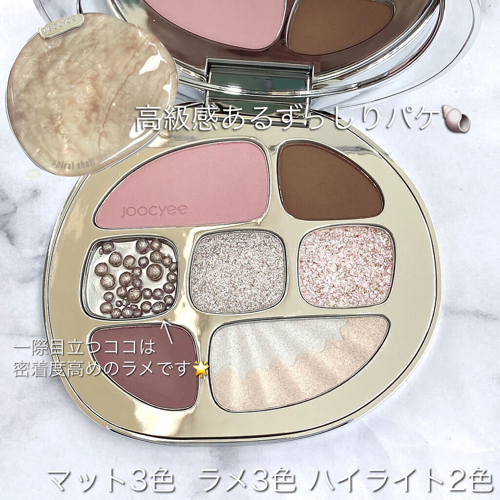 貝殻マルチパレット/Joocyee/アイシャドウパレットを使ったクチコミ（2枚目）