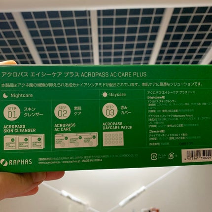 ACケアプラス/ACROPASS/その他キットセットを使ったクチコミ(2枚目)