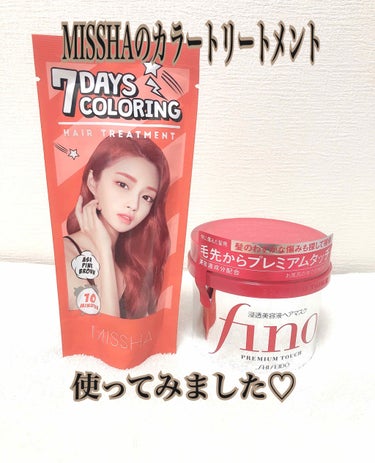 ミシャ 7DAYS COLORING/MISSHA/ヘアカラーを使ったクチコミ（1枚目）