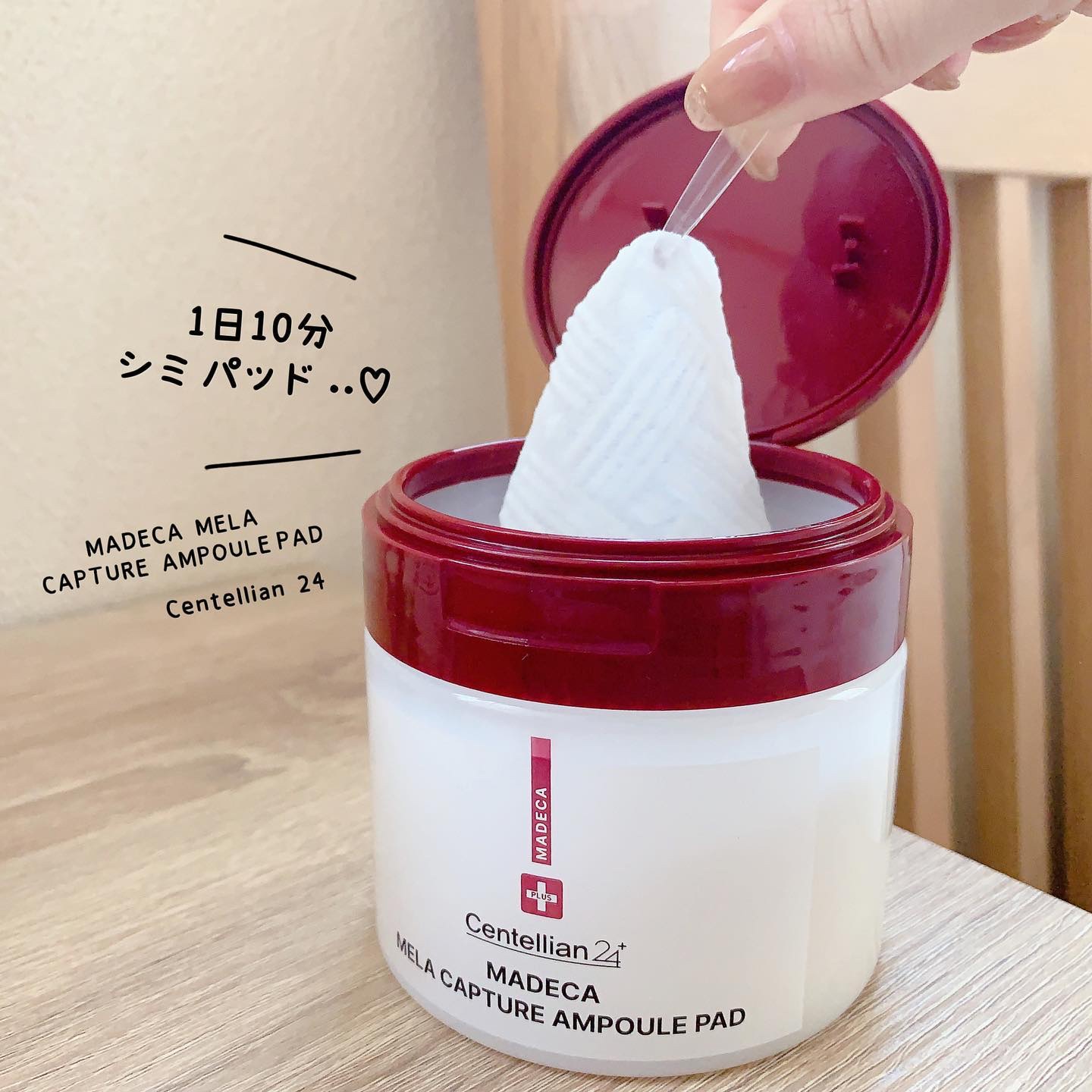 マデカ メラキャプチャーアンプルパッド/センテリアン24/トナーパッドを使ったクチコミ（1枚目）