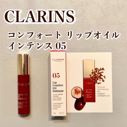 コンフォート リップオイル インテンス 05 インテンス ピンク(限定カラー)/CLARINS/リップグロスを使ったクチコミ(1枚目)