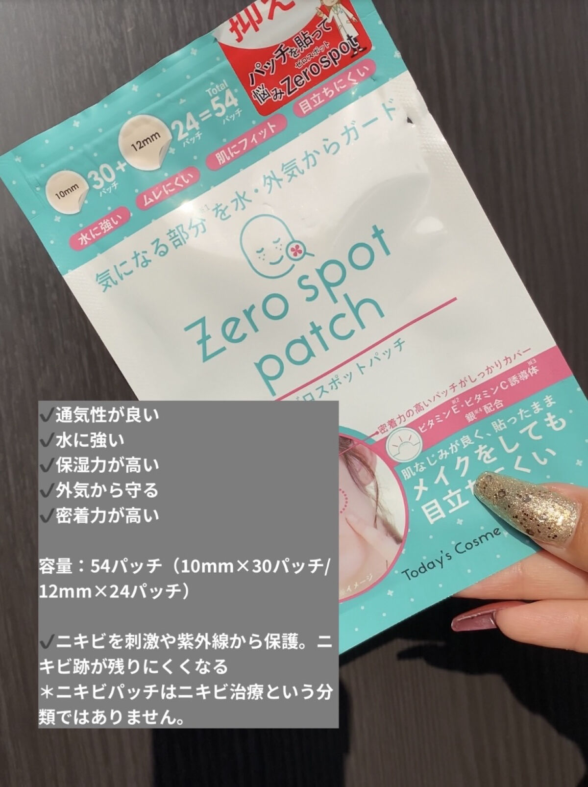 ゼロスポットパッチ/Today’s Cosme/にきびパッチを使ったクチコミ（2枚目）