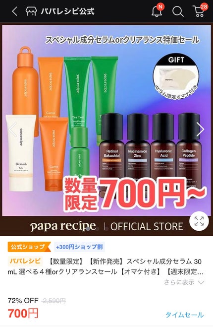 ティーツリーコントロールバランシングクリーム/PAPA RECIPE/フェイスクリームを使ったクチコミ(1枚目)