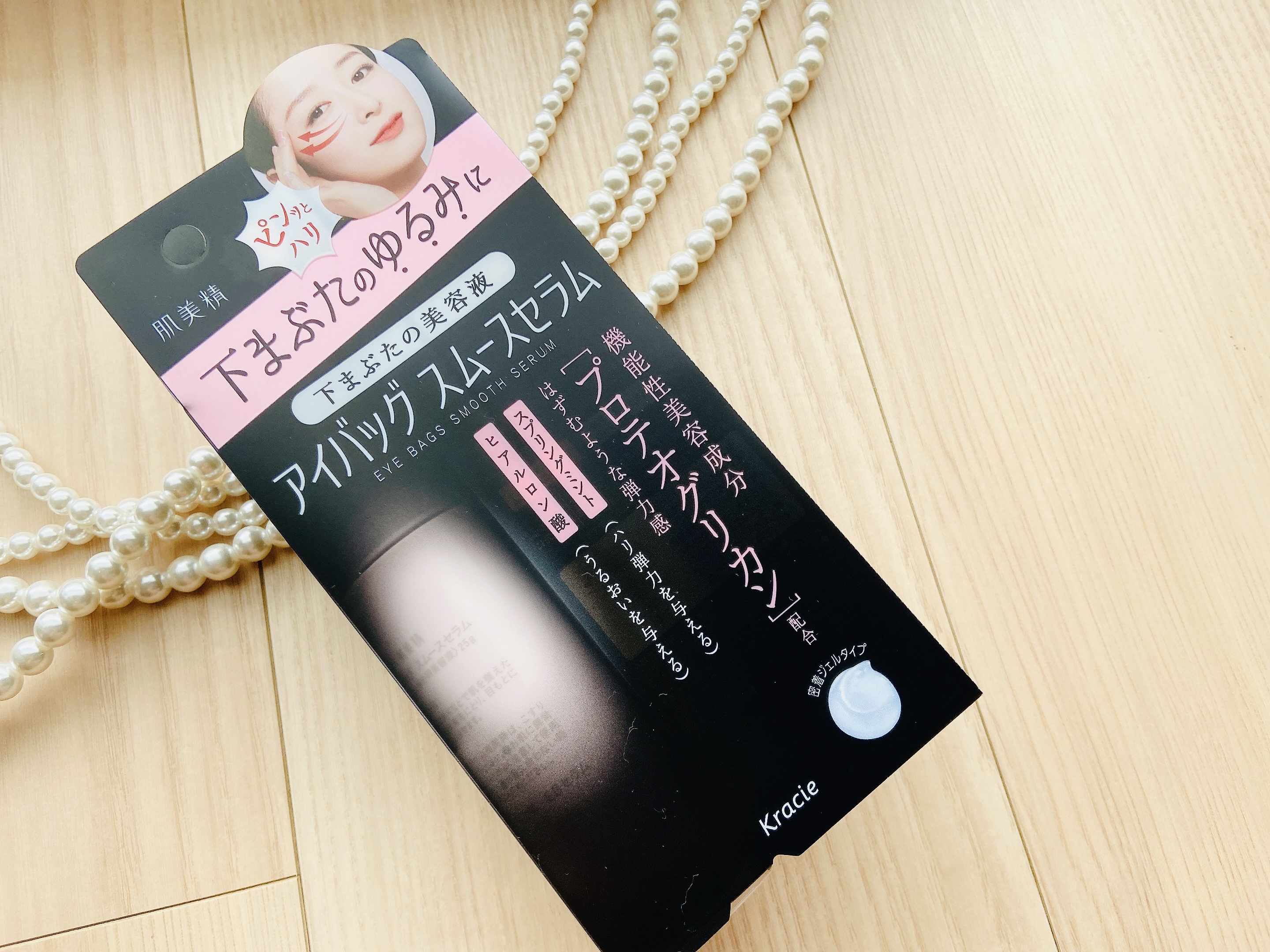 アイバッグ スムースセラム/肌美精/アイケア・アイクリームを使ったクチコミ（3枚目）