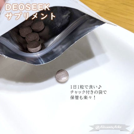デオシーク クリーム/DEOSEEK/デオドラント・制汗剤を使ったクチコミ(3枚目)