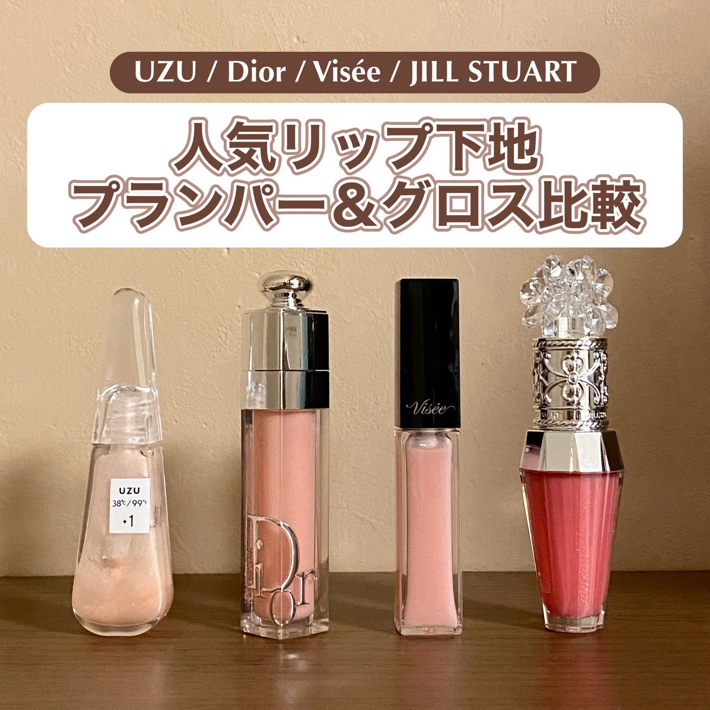 38°C / 99°F リップトリートメント (リップ美容液)/UZU BY FLOWFUSHI/リップケアを使ったクチコミ(1枚目)