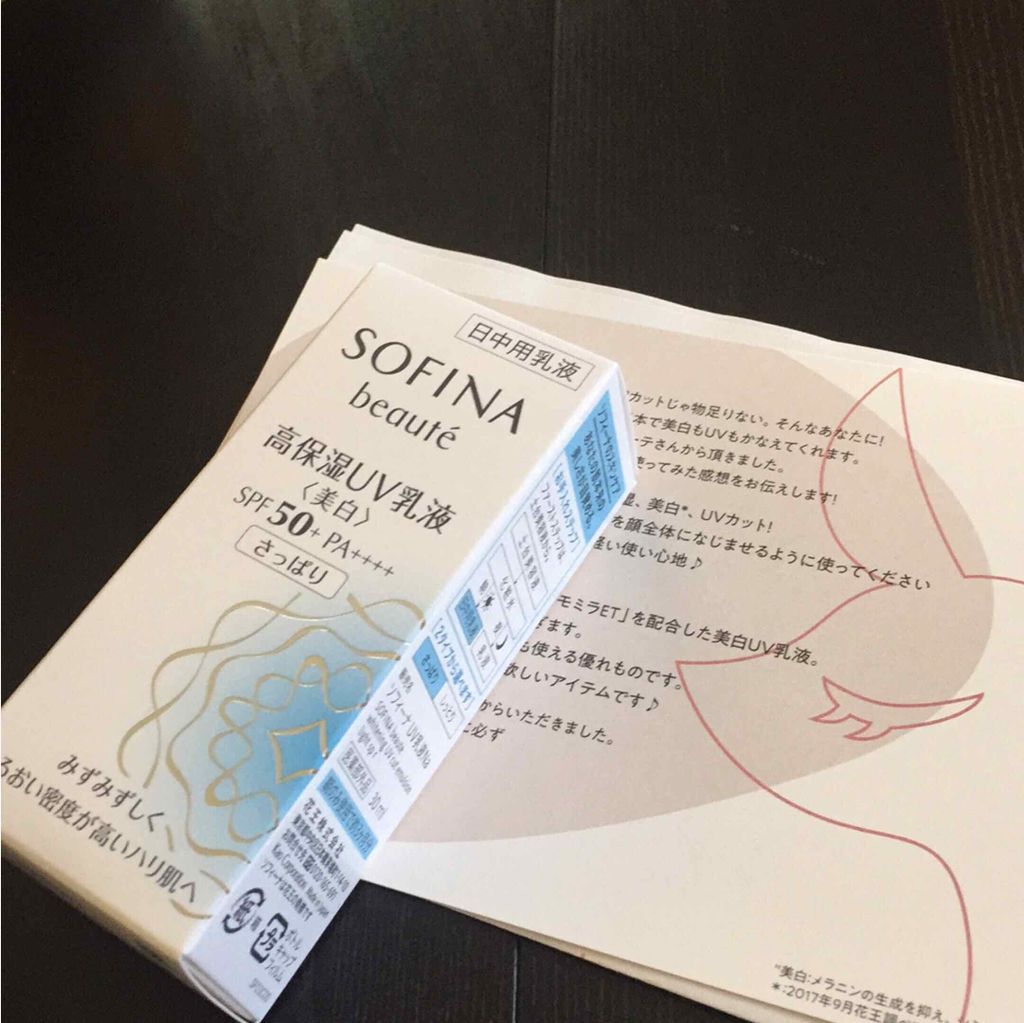 高保湿 UV 乳液<美白> さっぱり/ソフィーナ ボーテ/日焼け止めミルクを使ったクチコミ(1枚目)