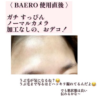 メンテナンスクレンザー/BAERO/スクラブ・ゴマージュを使ったクチコミ（4枚目）