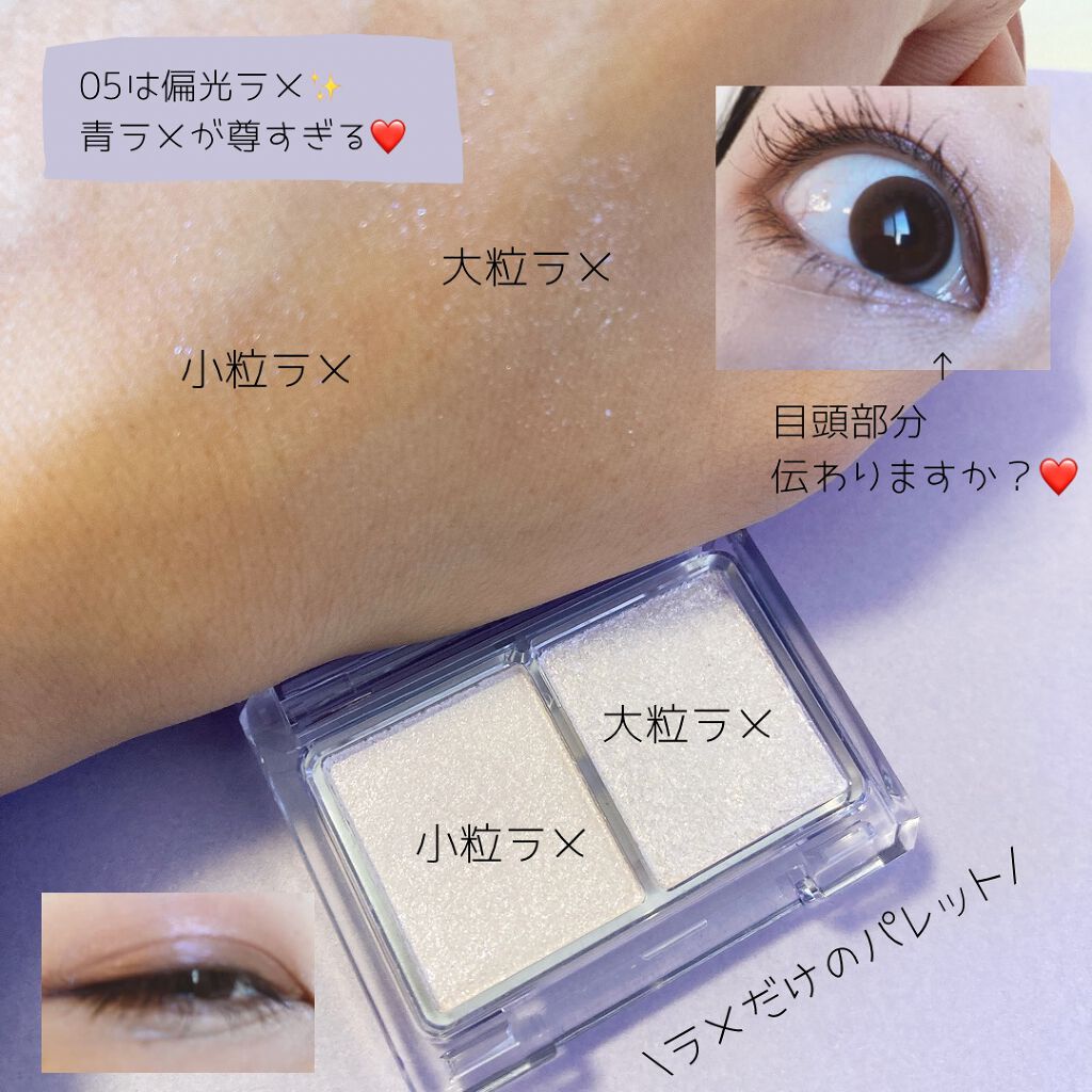 ジュエリーシャドウベール 05 ドリーミーパープル/キャンメイク/アイシャドウパレットを使ったクチコミ（2枚目）