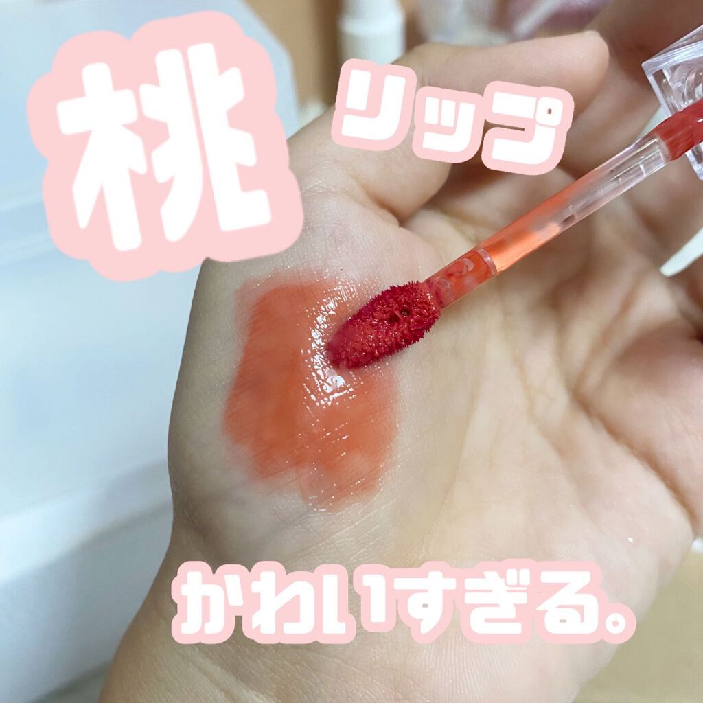 デューティント/AMUSE/リップティントを使ったクチコミ（1枚目）