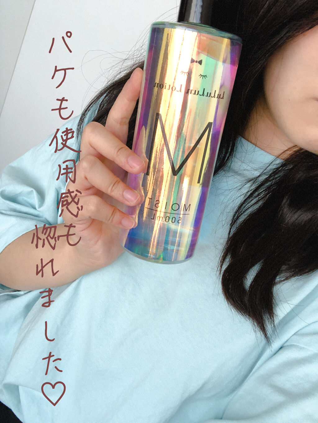 ルルルンローション モイスト/ルルルン/化粧水を使ったクチコミ（1枚目）