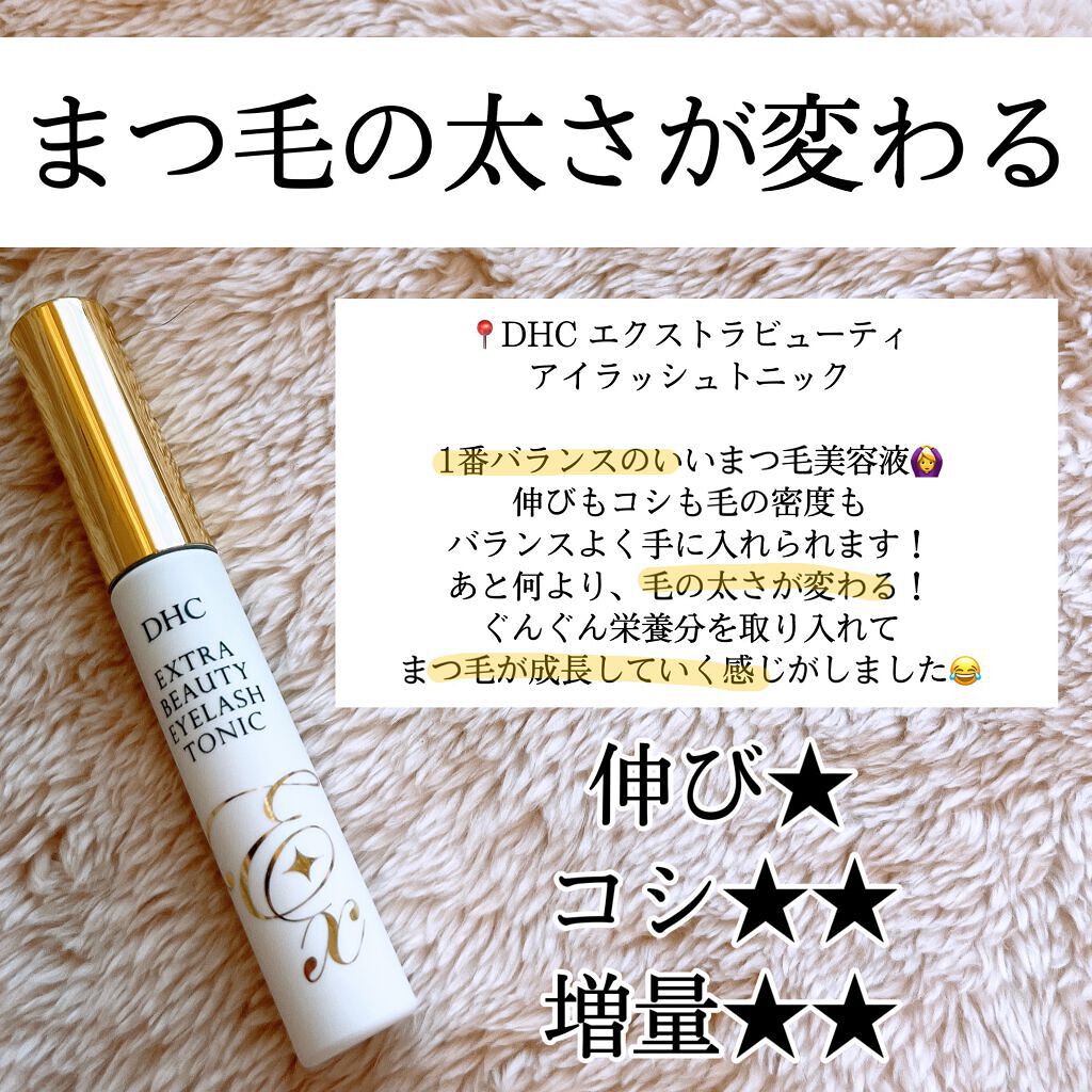 ローヤルゼリー配合 栄養ローション/DAISO/美容液を使ったクチコミ(7枚目)