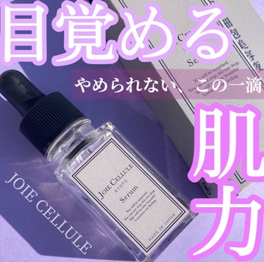 【雑誌LDKでA評価♡】
  3080円で買える実力派美容液！



-------------------------------------
　JOIE CELLULE
　ジョワセリュール セラム
