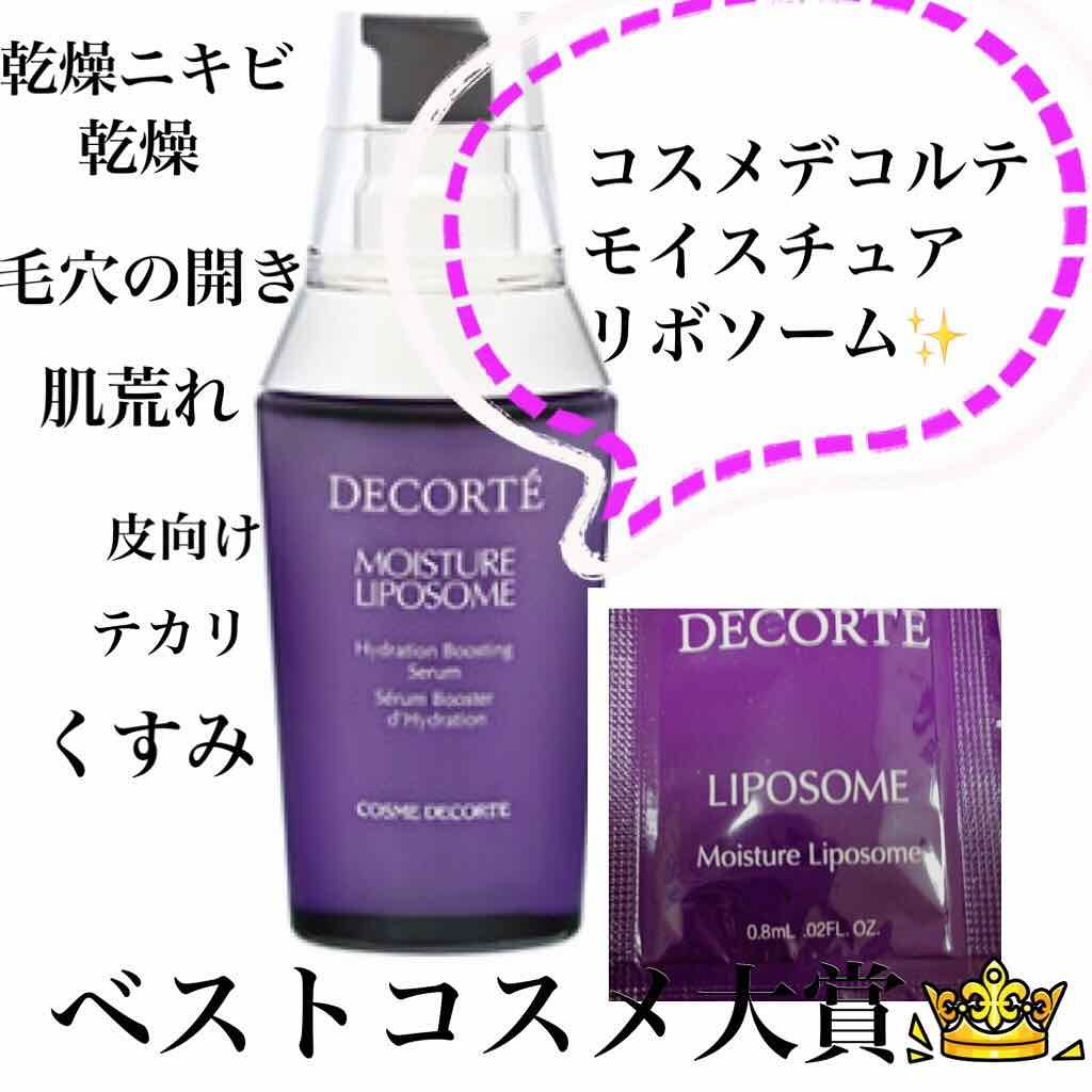 モイスチュア リポソーム/DECORTÉ/美容液を使ったクチコミ（1枚目）