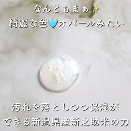 新之助 洗顔料/新之助 OKOME no COSME/洗顔フォームを使ったクチコミ(3枚目)