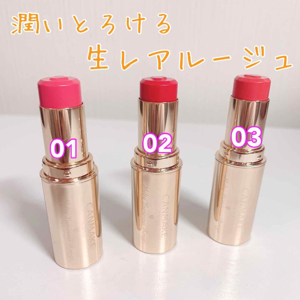 メルティールミナスルージュ/キャンメイク/口紅を使ったクチコミ(2枚目)