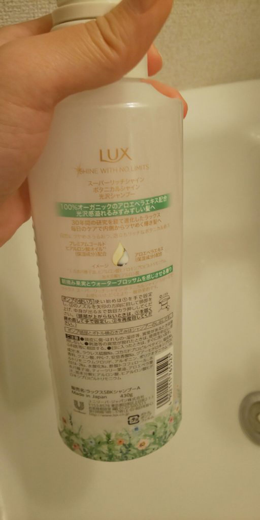 スーパーリッチシャイン ボタニカルシャイン 光沢シャンプー /光沢コンディショナー/LUX/市販シャンプーを使ったクチコミ（2枚目）