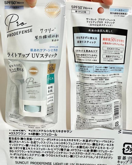 プロディフェンス ライトアップUV スティック/サンカット®/日焼け止めスティックを使ったクチコミ(3枚目)