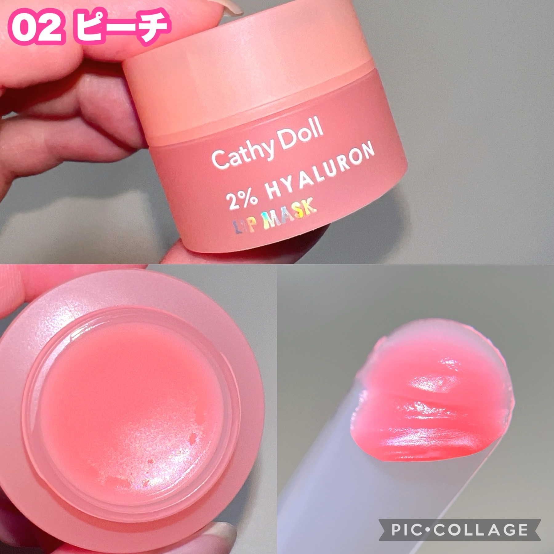 ヒアルロン酸リップマスク/CathyDoll/リップマスクを使ったクチコミ（3枚目）