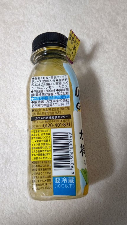 野菜と果実100%クラフトジュース/カゴメ/その他を使ったクチコミ(2枚目)