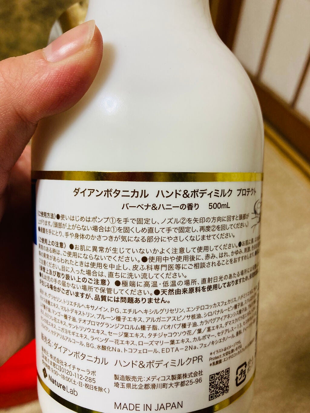 バーベナ&ハニーの香り/ハンド&ボディミルク/ダイアン/ボディミルクを使ったクチコミ(2枚目)