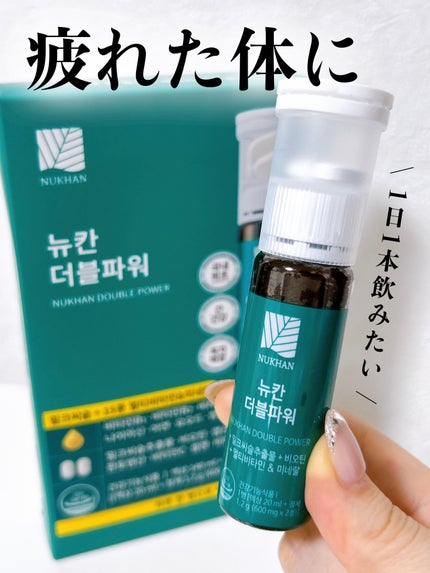ダブルパワー/NUKHAN/健康サプリメントを使ったクチコミ(1枚目)