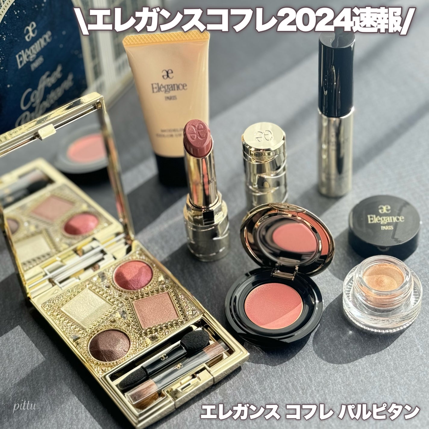 エレガンス コフレ パルピタン/Elégance/メイクアップキットを使ったクチコミ(1枚目)