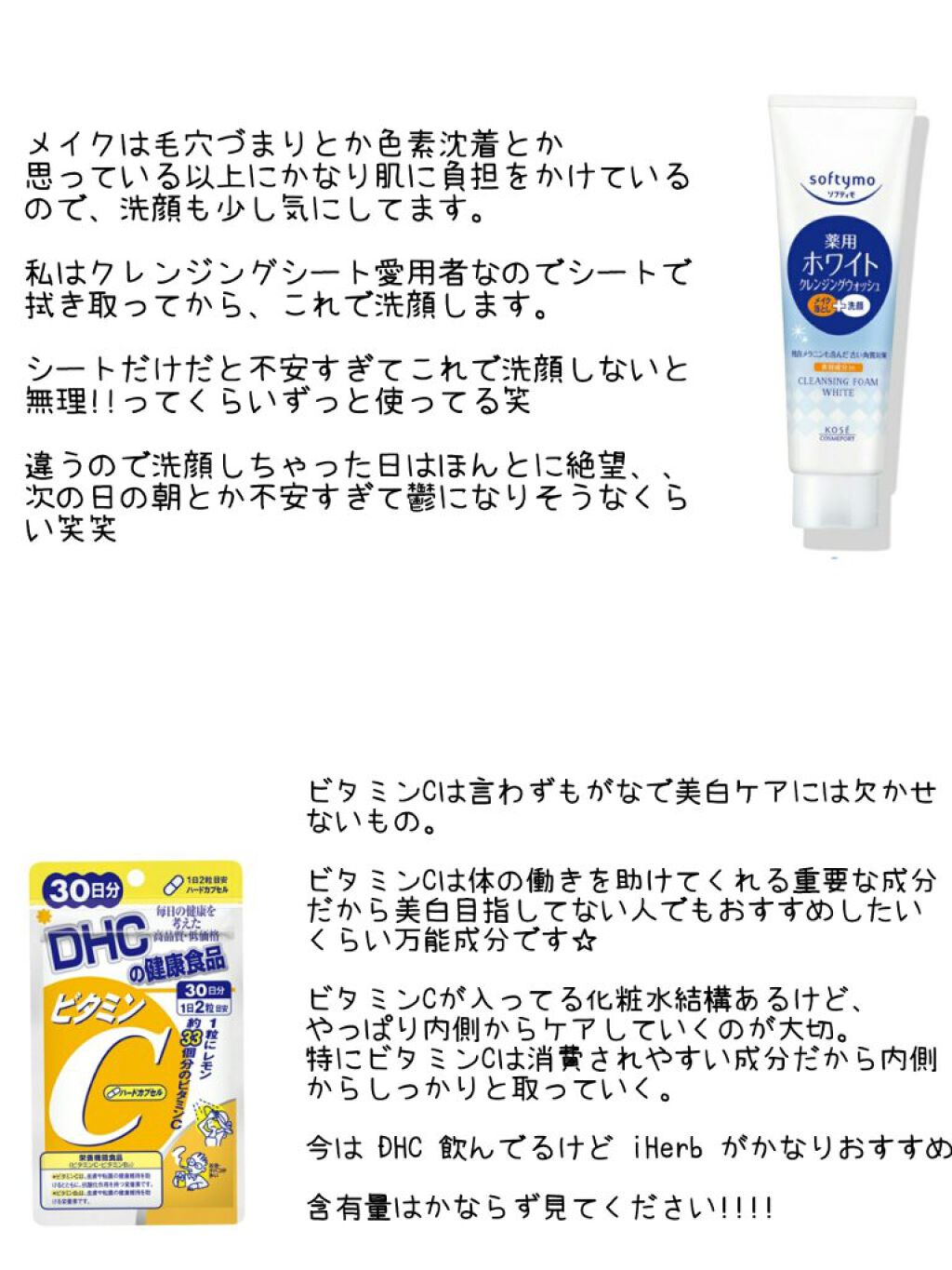 DHC ビタミンCハードカプセル/DHC/美容サプリメントを使ったクチコミ(3枚目)