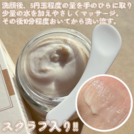 RICE MASK/I'm from/洗い流すパック・マスクを使ったクチコミ(2枚目)