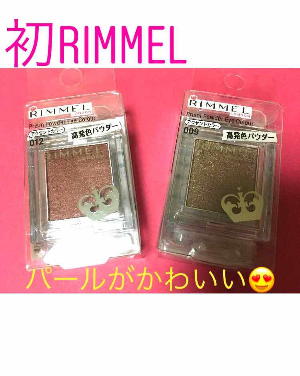 プリズム パウダーアイカラー/リンメル ロンドン/単色アイシャドウを使ったクチコミ（1枚目）