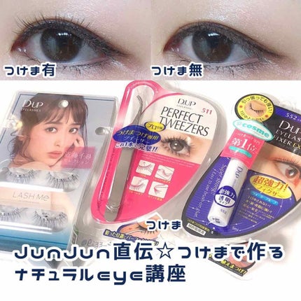 パーフェクトツイーザー/D-UP/その他化粧小物を使ったクチコミ(1枚目)