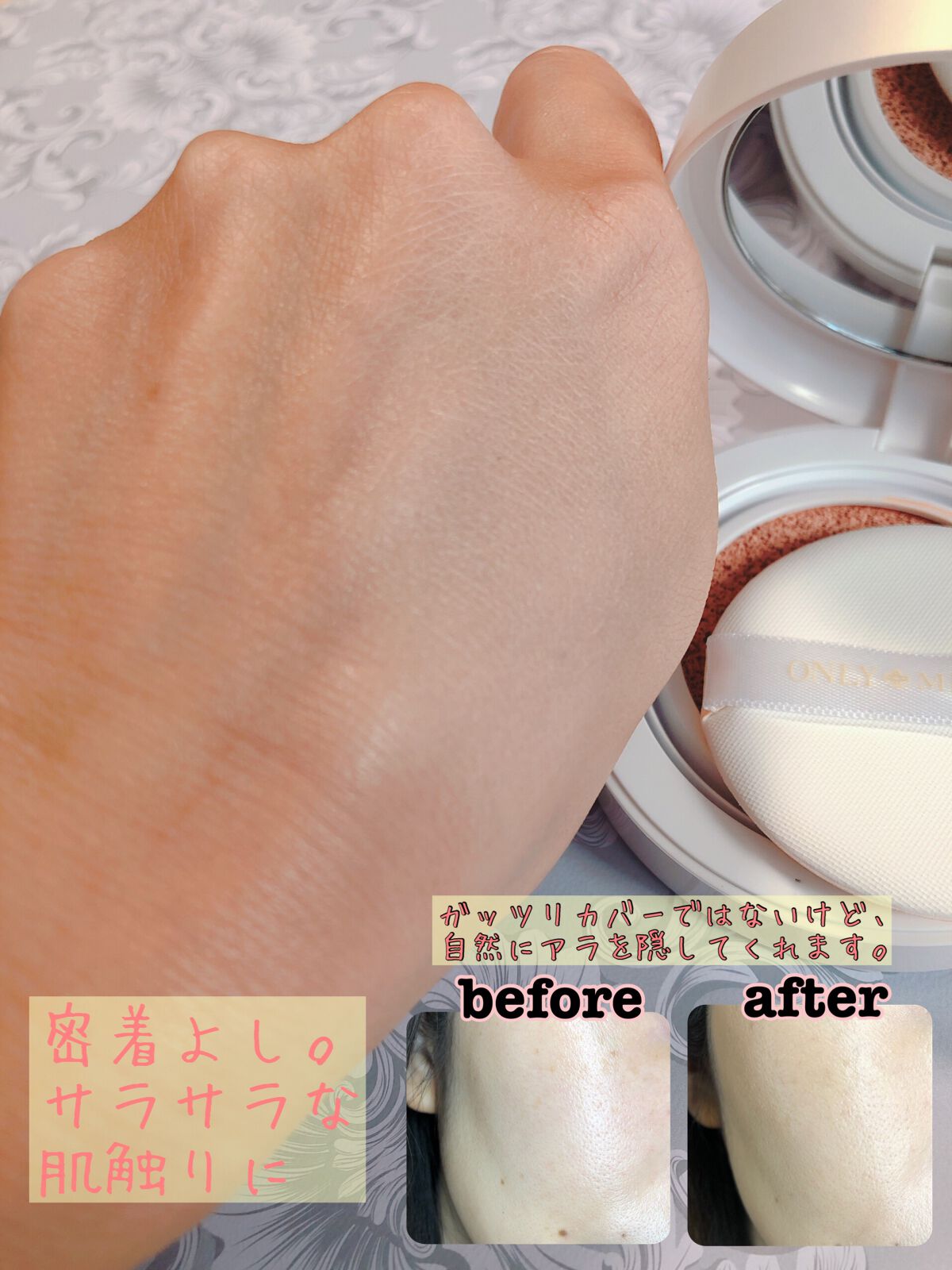 ミネラルトーンアップクッションBB /ONLY MINERALS/クッションファンデーションを使ったクチコミ(5枚目)