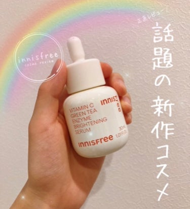 ビタC　グリーンティーエンザイム　ブライト　セラム 30mL/innisfree/美容液を使ったクチコミ（1枚目）