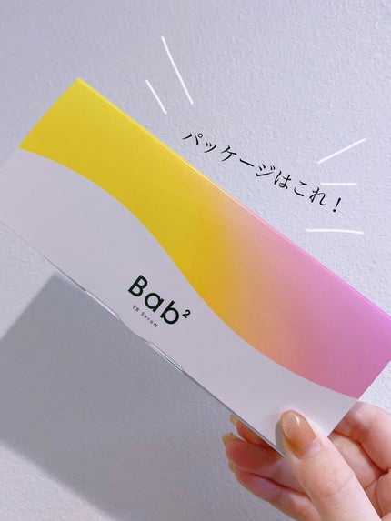 バブバブ ビタレチセラム/Bab2/美容液を使ったクチコミ(2枚目)